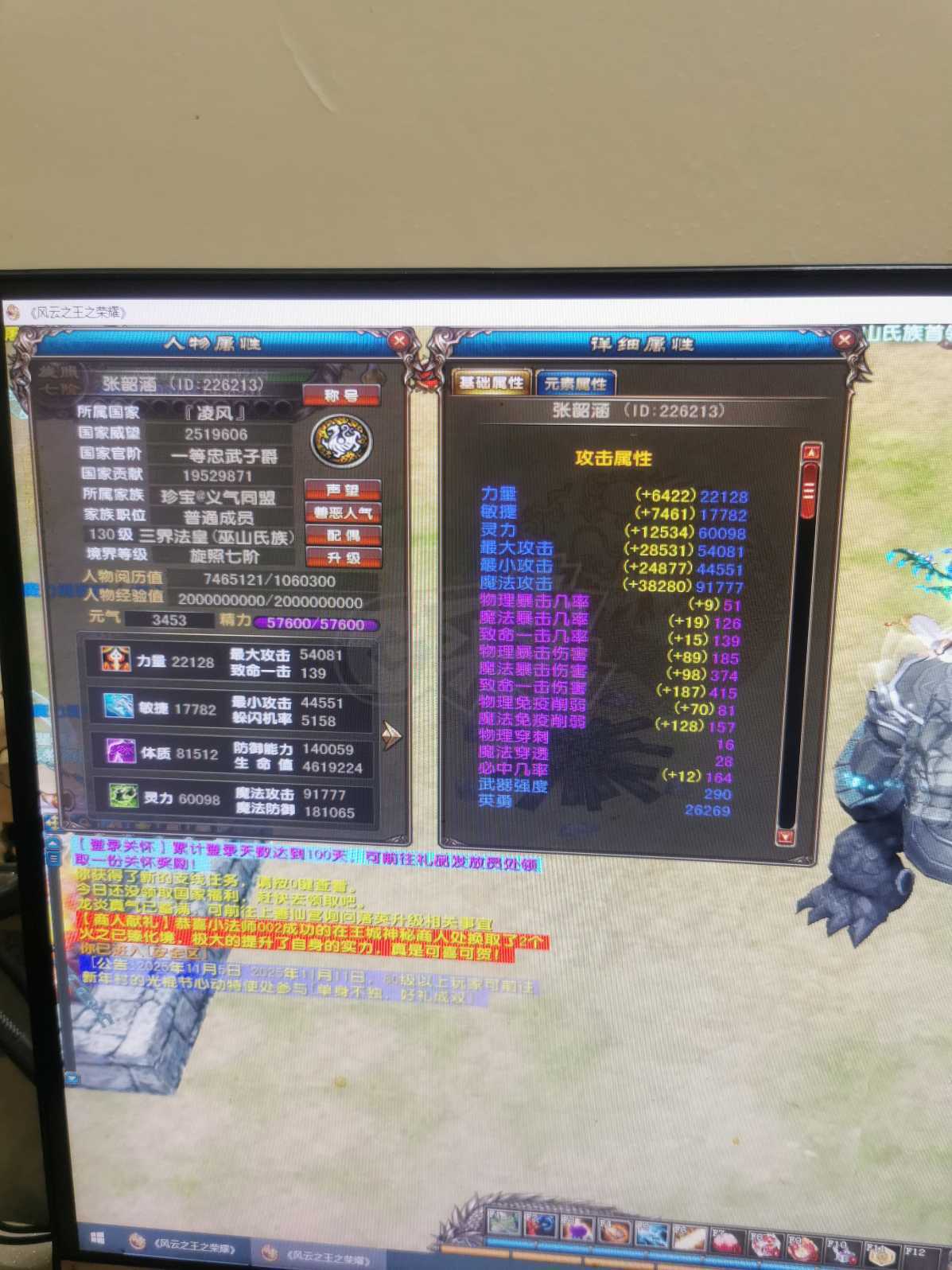 风云-账号-[术士 旋照期*7阶]***