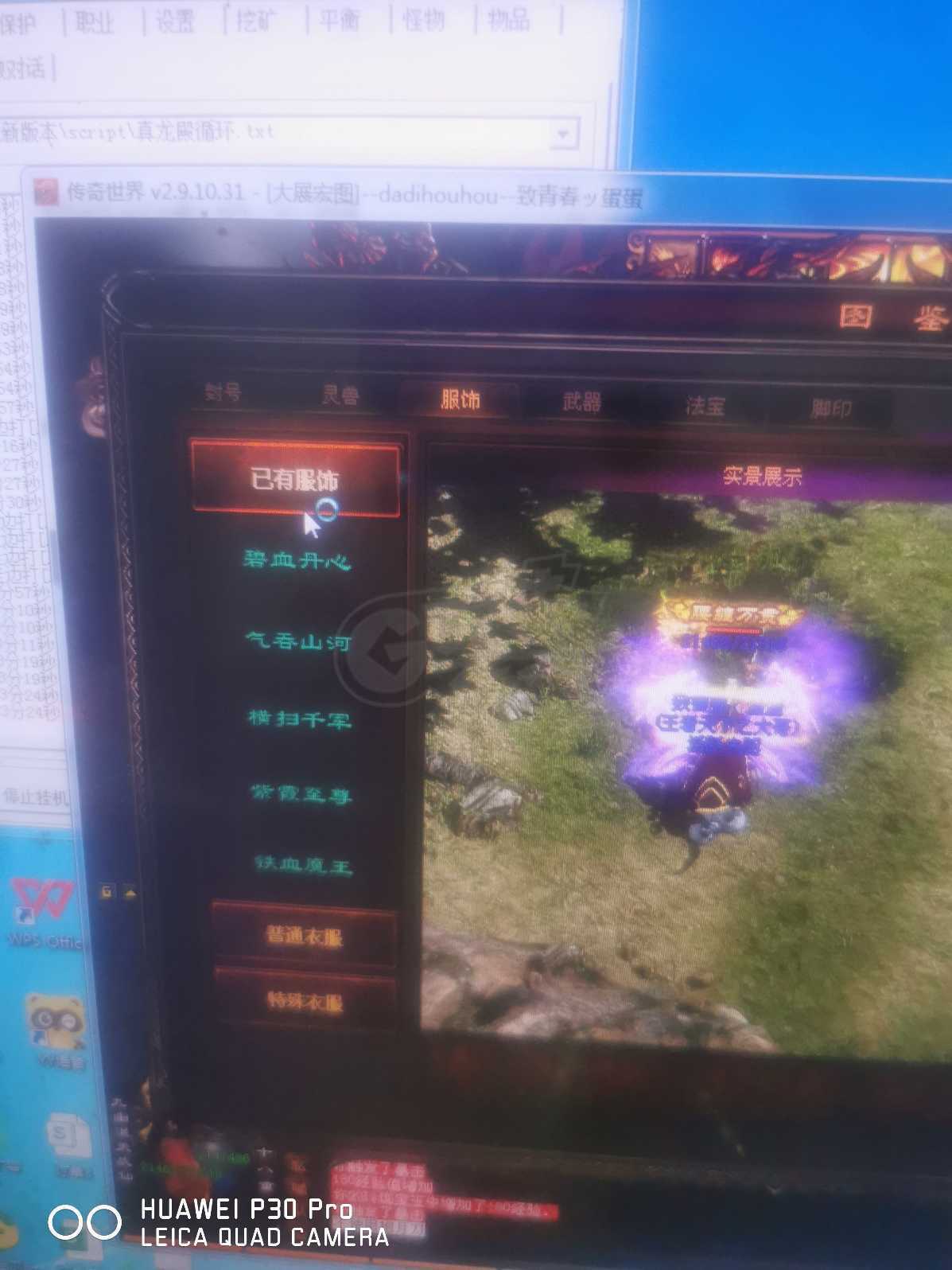 传奇世界-账号-[战士 天仙18重]V12大战士60*经验