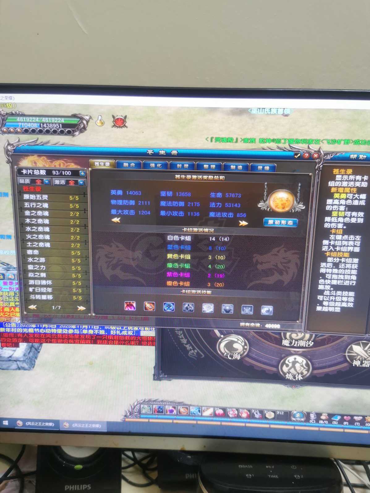 风云-账号-[术士 旋照期*7阶]***