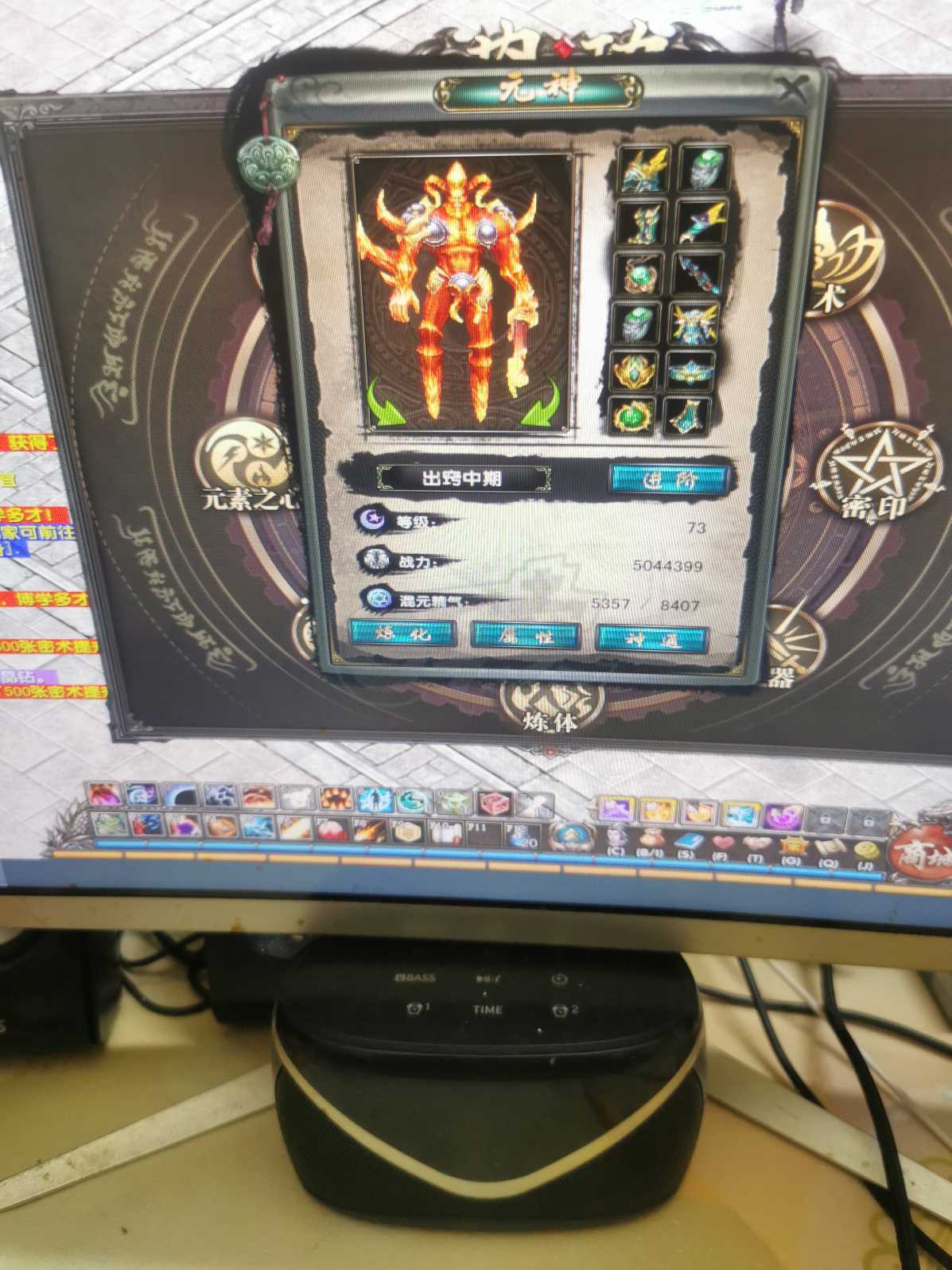 风云-账号-[术士 旋照期*9阶]***