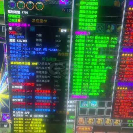 星尘传说-账号-[巡守 116级]二十套弓手火热区人多，一直在练