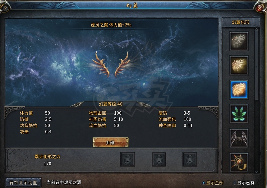 传奇永恒-账号-[羿神 女 龙枪 62级]城主底子号满刻印所见即所得脱坑甩**