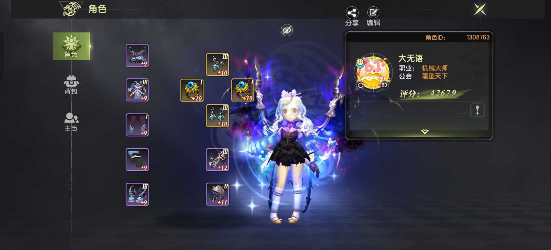 龙之谷世界-账号-[圣徒 ]5.1圣徒 4A首饰，光明主副，带4个3.5以上满级小号，全