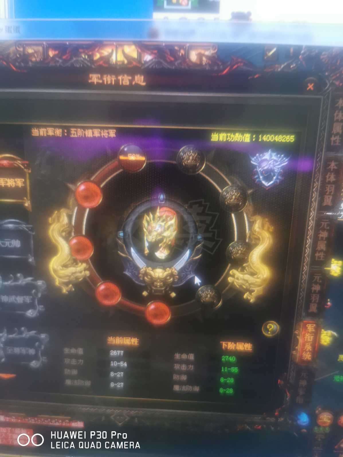 传奇世界-账号-[战士 天仙18重]V12大战士60*经验