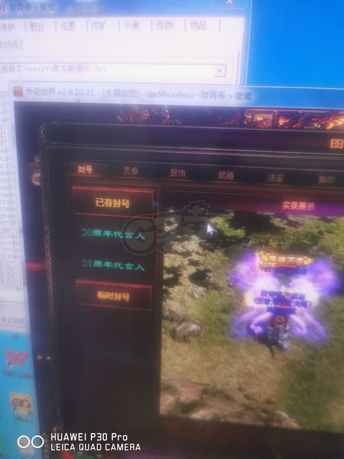 传奇世界-账号-[战士 天仙18重]V12大战士60*经验