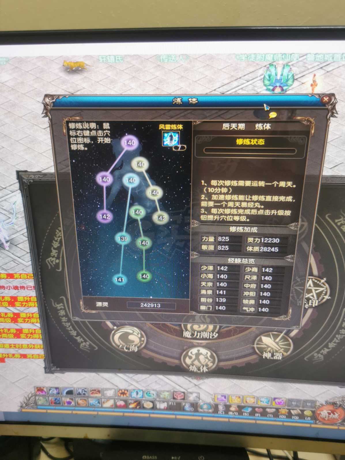 风云-账号-[术士 旋照期*9阶]***