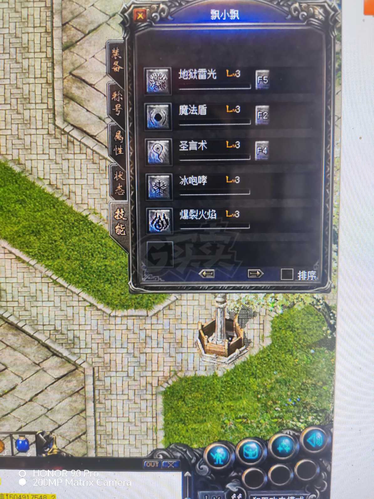 热血传奇1.76秒卡传承版-账号-[法师 44级]帅气男法师 上手可玩