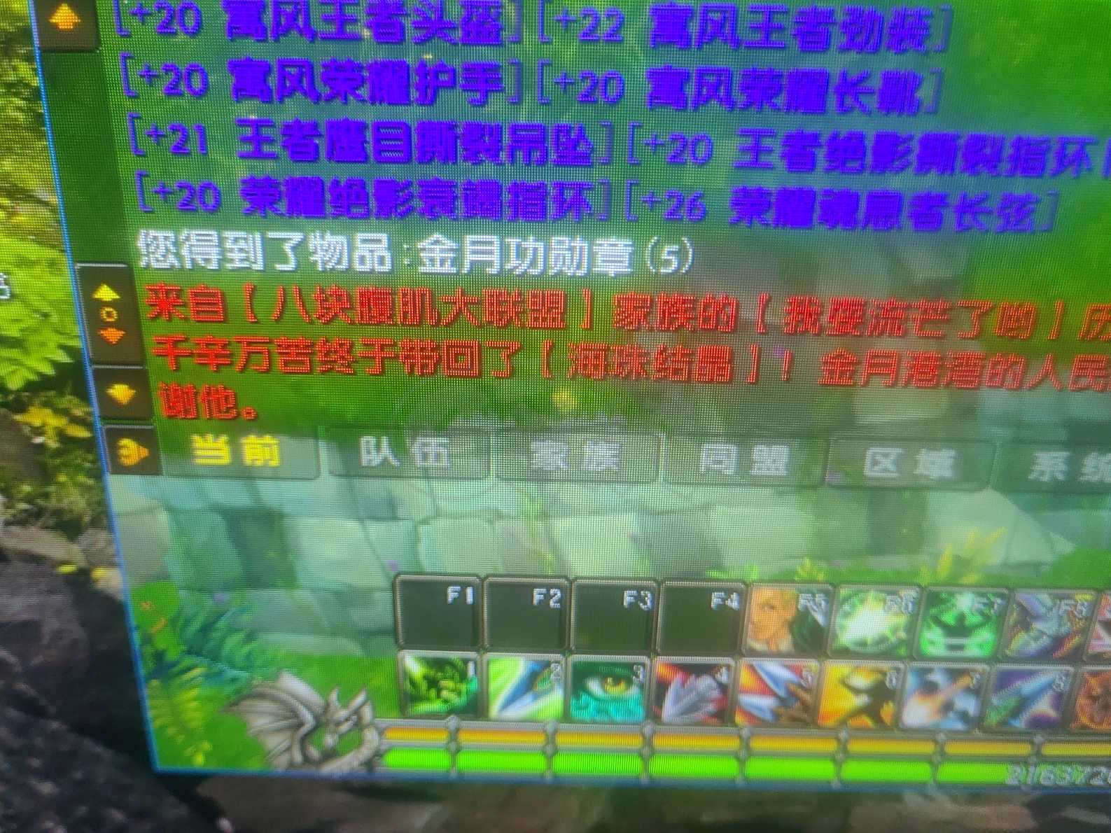 星尘传说-账号-[巡守 116级]二十套弓手火热区人多，一直在练