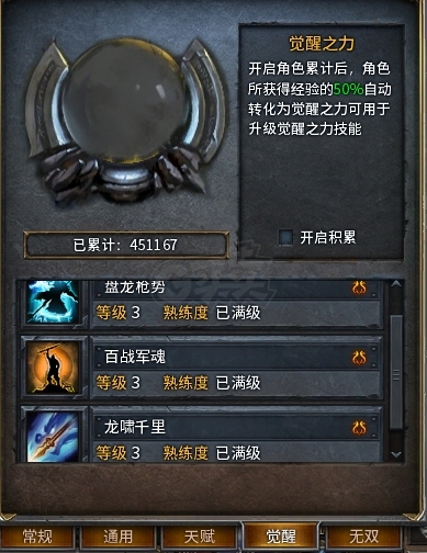 传奇永恒-账号-[羿神 女 龙枪 62级]城主底子号满刻印所见即所得脱坑甩**