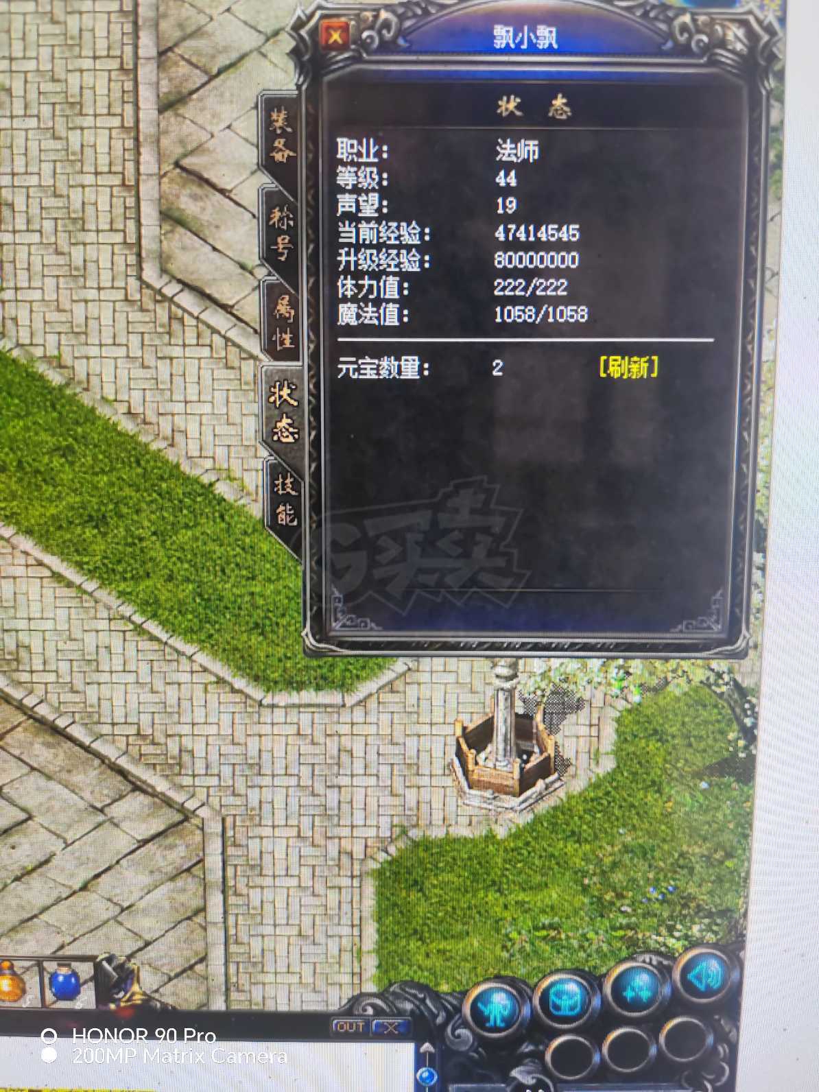 热血传奇1.76秒卡传承版-账号-[法师 44级]帅气男法师 上手可玩