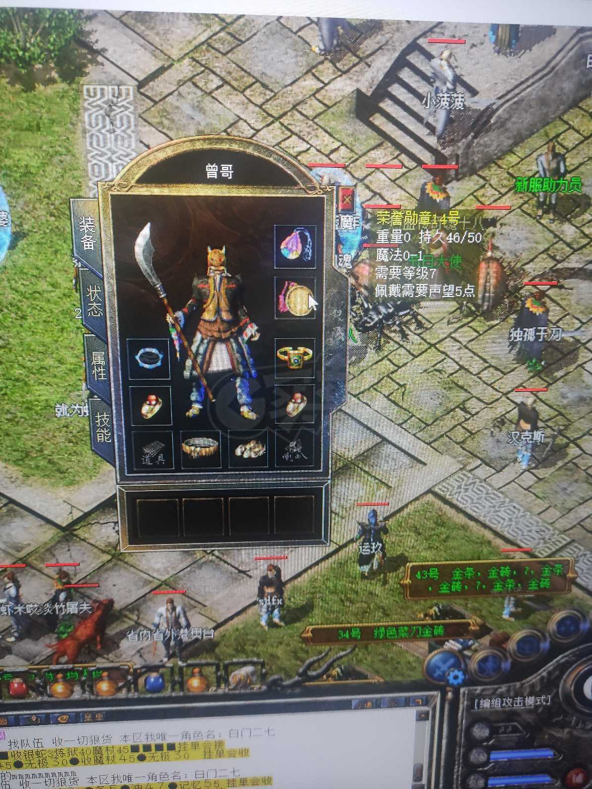 传奇新百区-盟重神兵-账号-[法师 44级]44.92法，马上45带装备