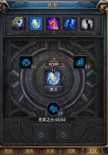 传奇永恒-账号-[羿神 女 龙枪 62级]城主底子号满刻印所见即所得脱坑甩**