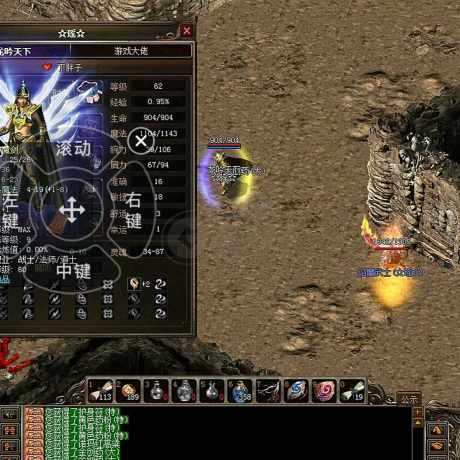 传奇3(时长版)-账号-[道士 62级]62百分之40  生人勿拍