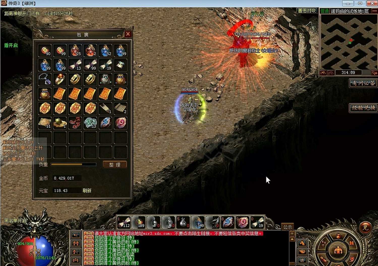 传奇3(时长版)-账号-[道士 62级]62百分之40  生人勿拍