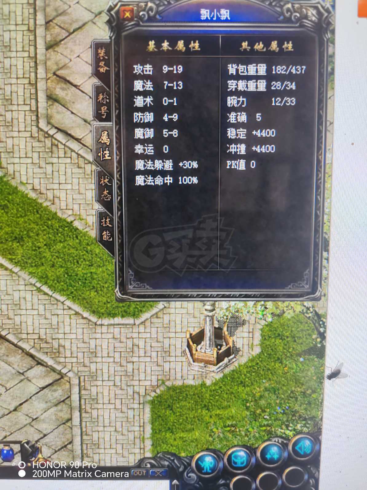 热血传奇1.76秒卡传承版-账号-[法师 44级]帅气男法师 上手可玩