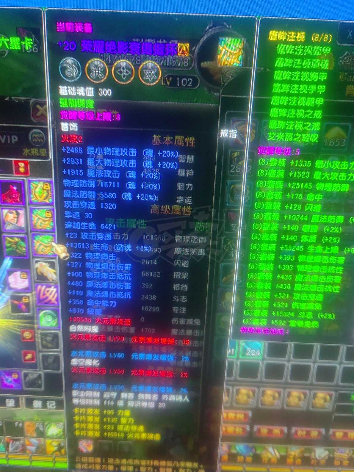 星尘传说-账号-[巡守 116级]二十套弓手火热区人多，一直在练