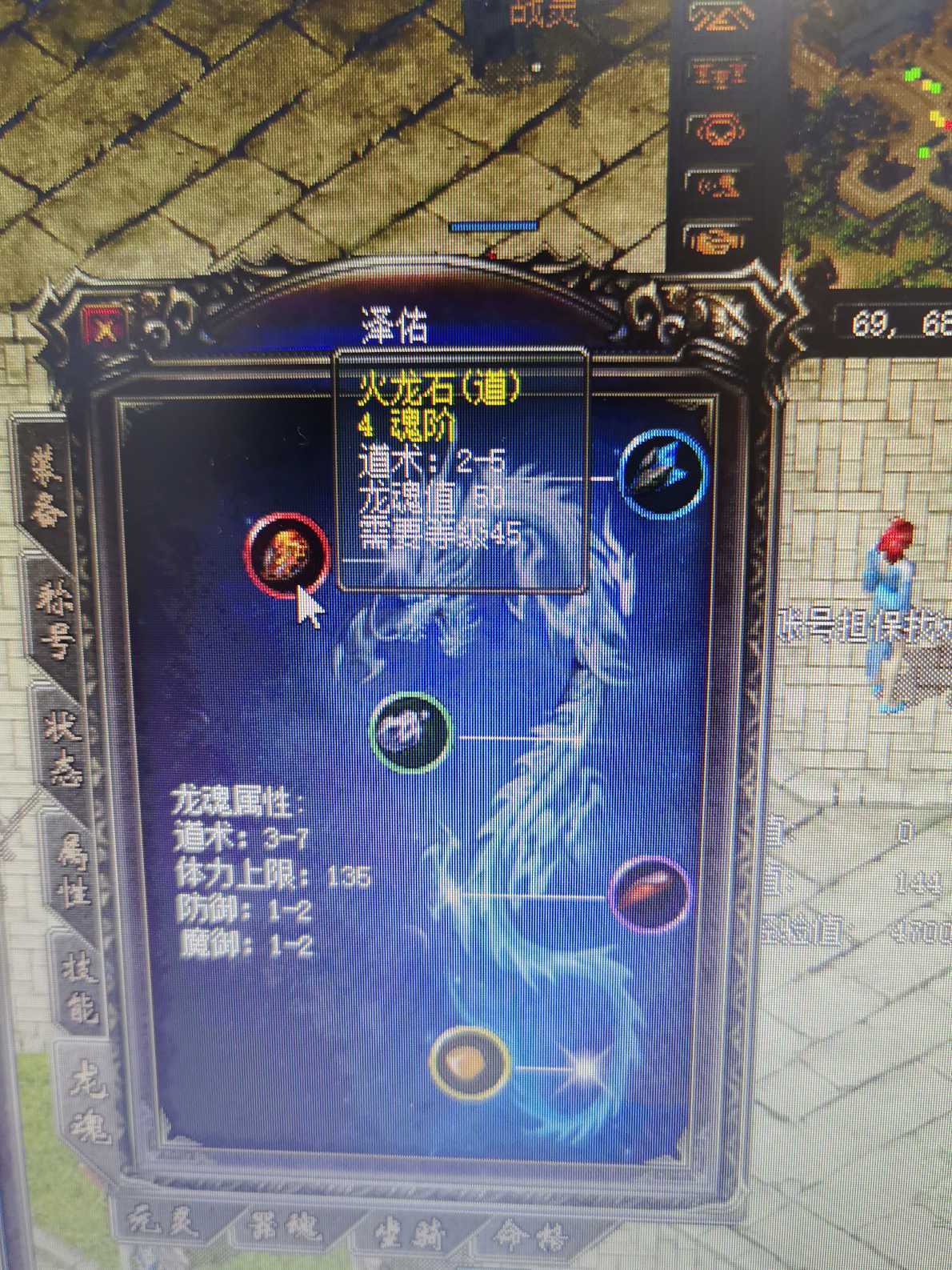 传奇归来-账号-[男 道士 60级]基础装备上线就可玩