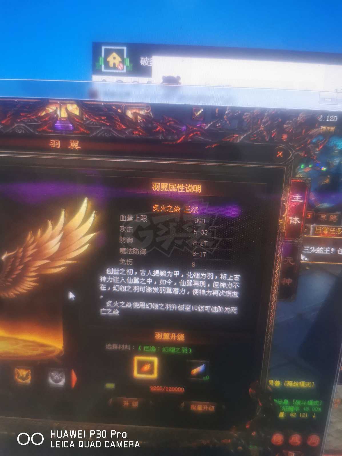 传奇世界-账号-[战士 天仙18重]V12大战士60*经验