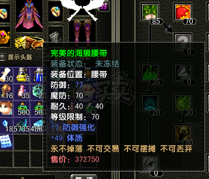 风云怀旧服-账号-[猎手 炼气期1阶]0F77猎手大多多法宝勋章70极品*10套