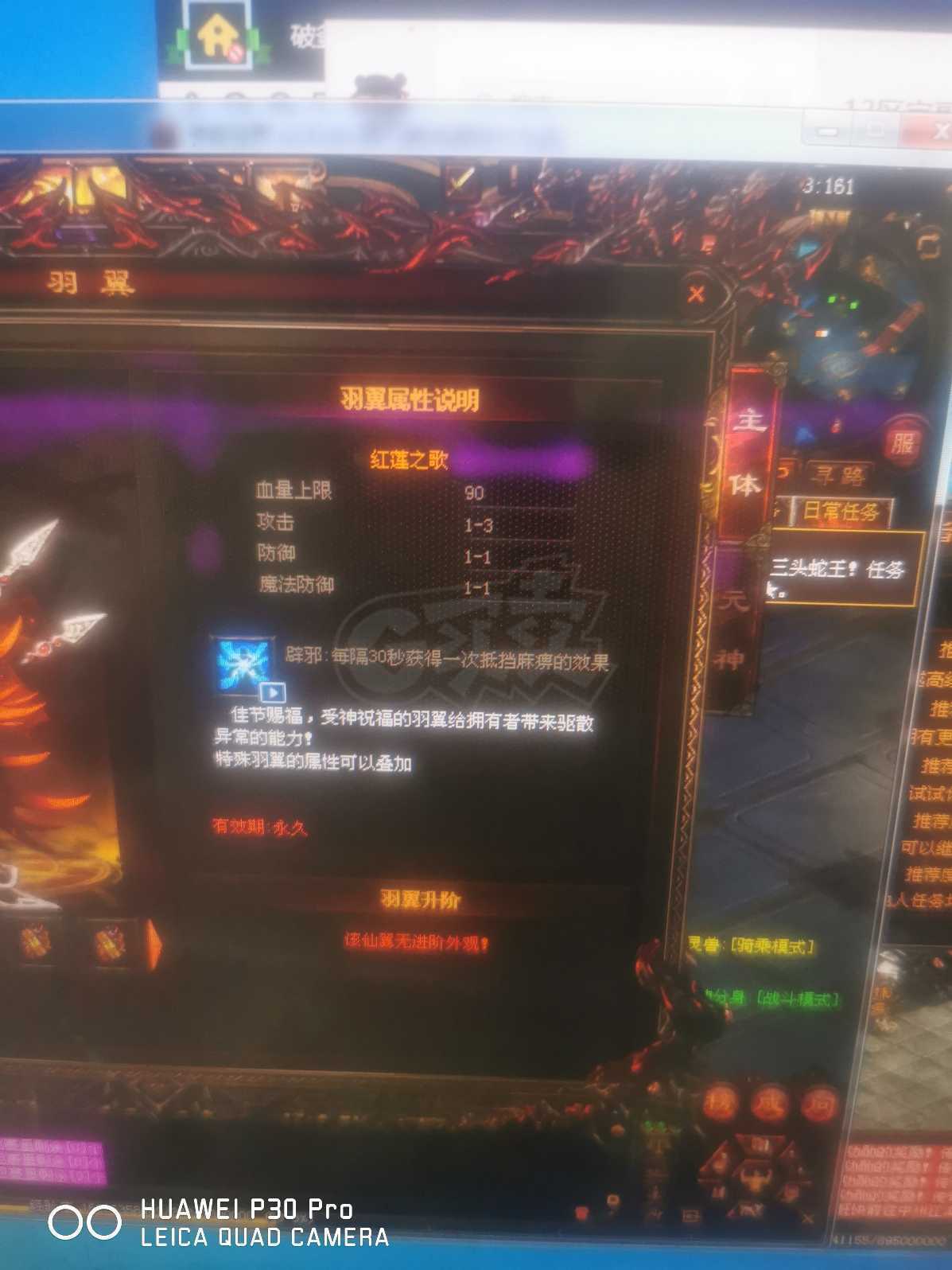 传奇世界-账号-[战士 天仙18重]V12大战士60*经验