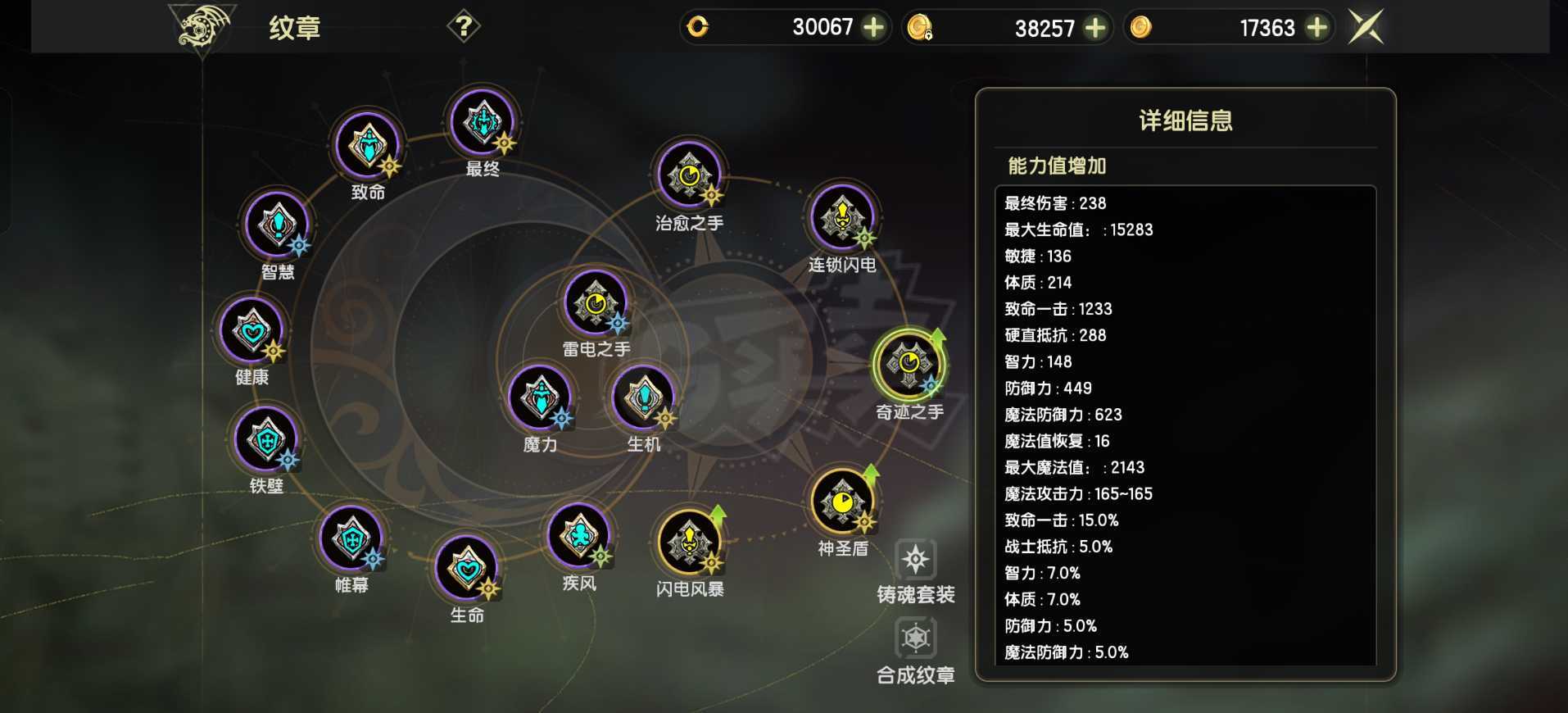 龙之谷世界-账号-[圣徒 ]5.1圣徒 4A首饰，光明主副，带4个3.5以上满级小号，全