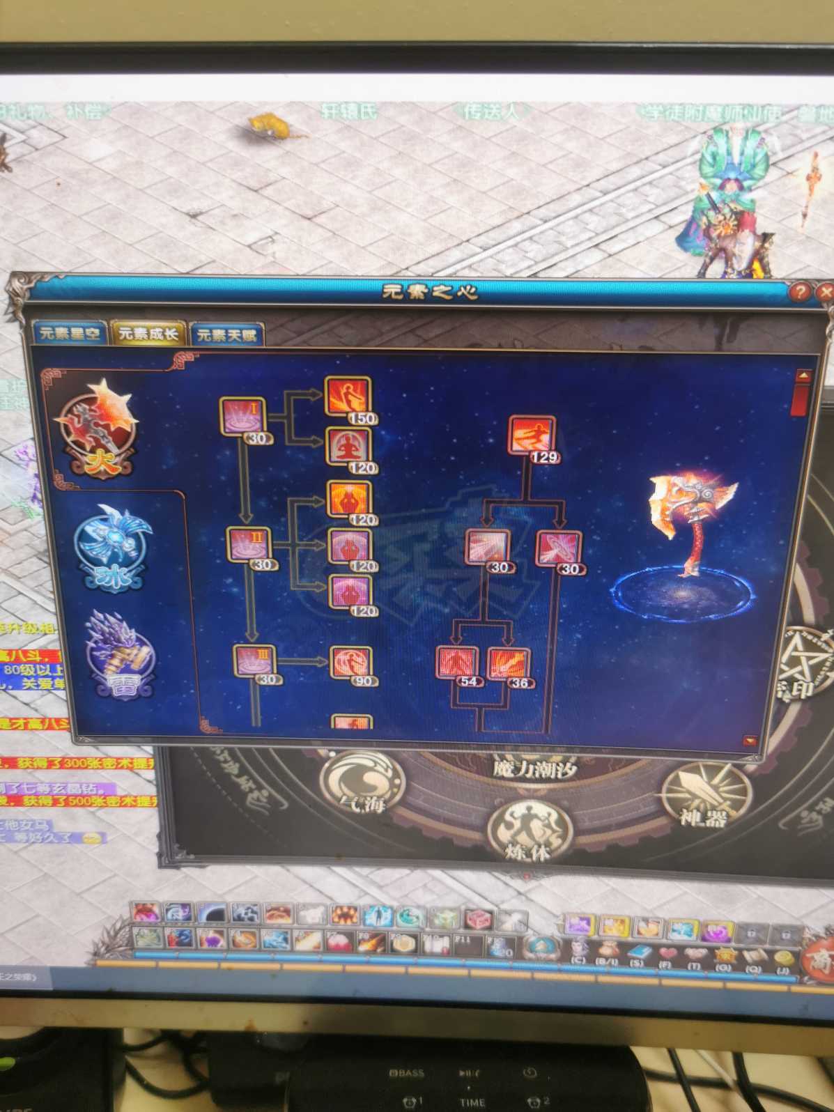 风云-账号-[术士 旋照期*9阶]***