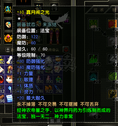 风云怀旧服-账号-[猎手 炼气期1阶]0F77猎手大多多法宝勋章70极品*10套