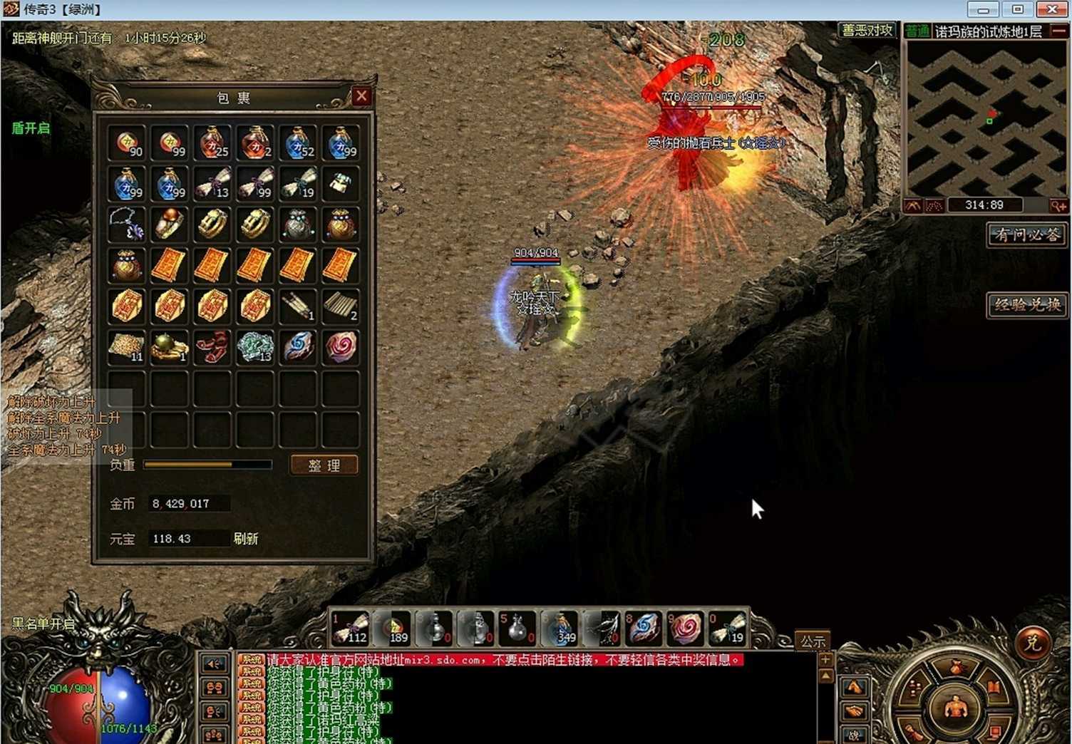 传奇3(时长版)-账号-[道士 62级]62百分之40  生人勿拍