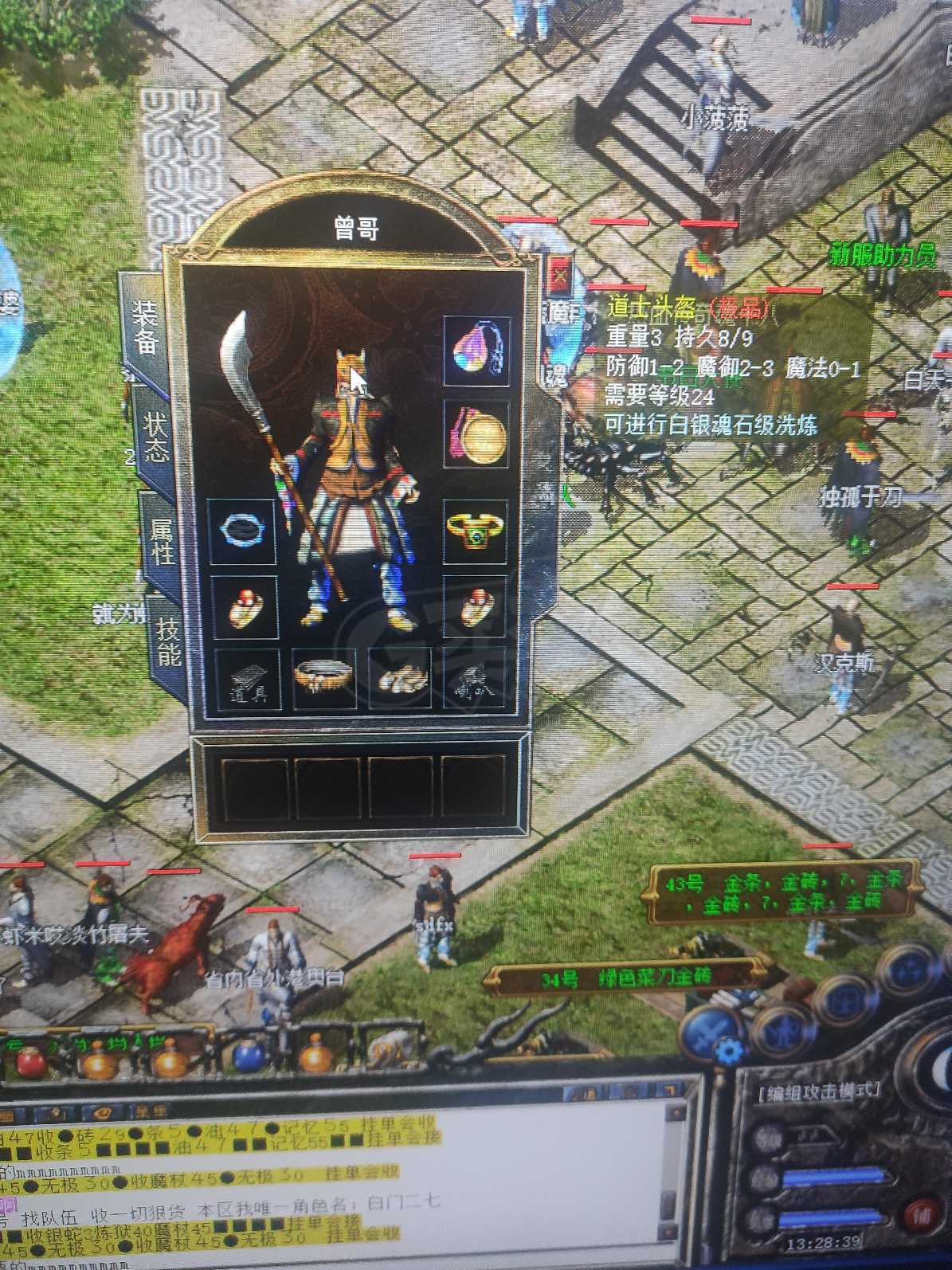 传奇新百区-盟重神兵-账号-[法师 44级]44.92法，马上45带装备