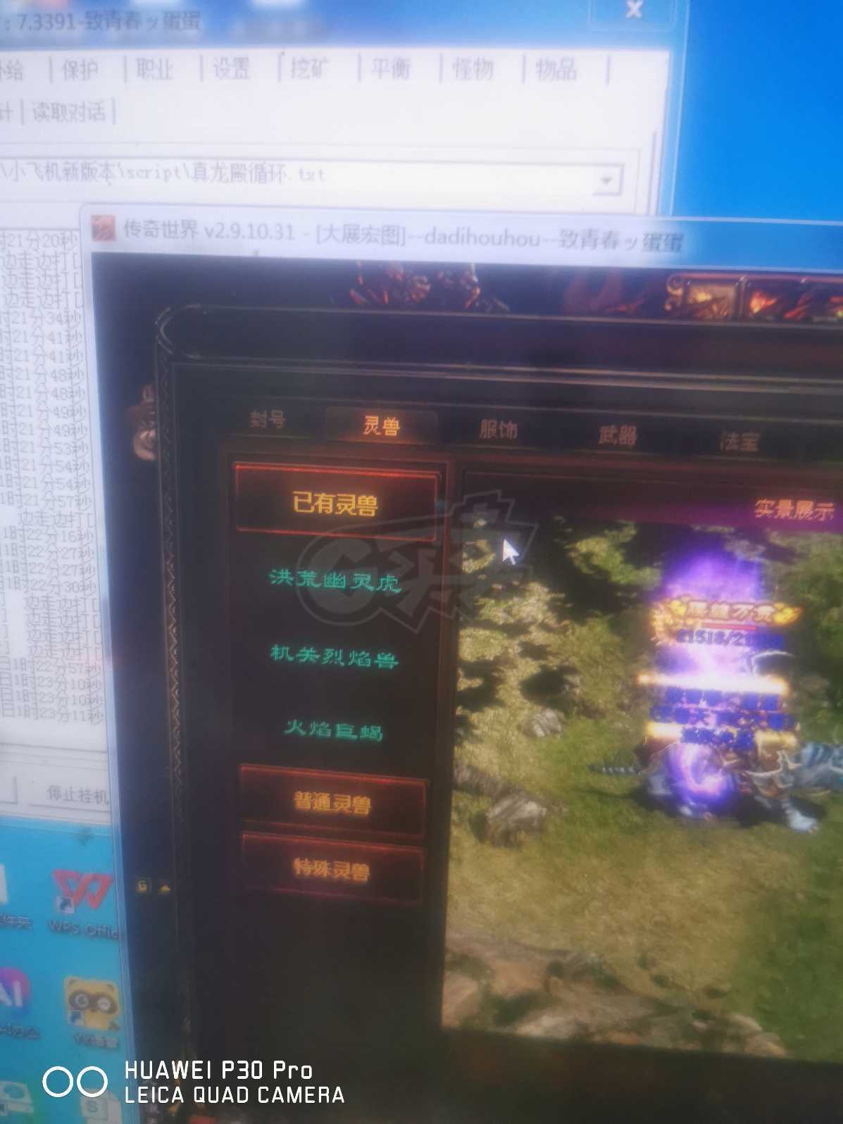 传奇世界-账号-[战士 天仙18重]V12大战士60*经验