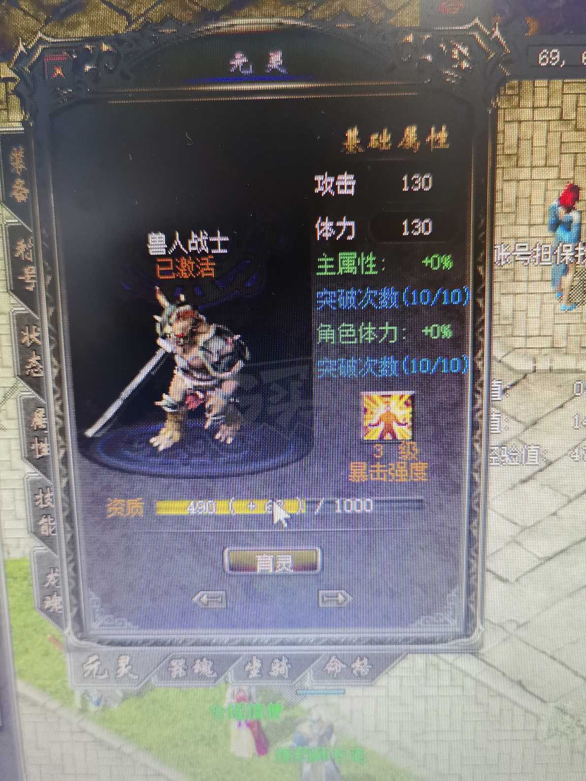 传奇归来-账号-[男 道士 60级]基础装备上线就可玩