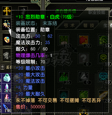 风云怀旧服-账号-[猎手 炼气期1阶]0F77猎手大多多法宝勋章70极品*10套