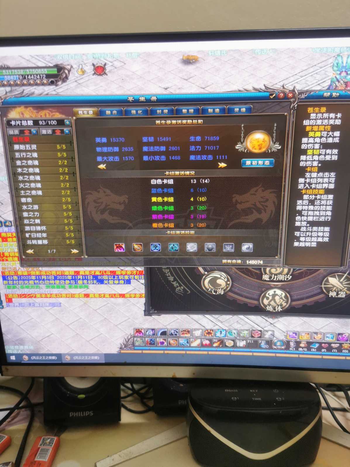 风云-账号-[术士 旋照期*9阶]***