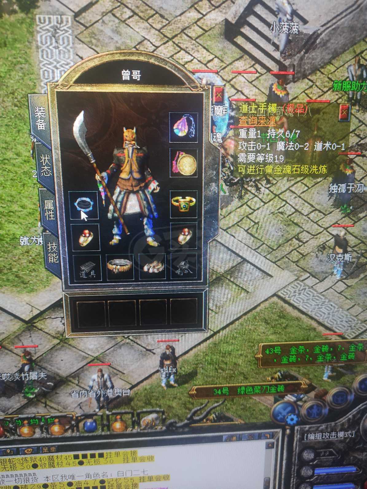 传奇新百区-盟重神兵-账号-[法师 44级]44.92法，马上45带装备