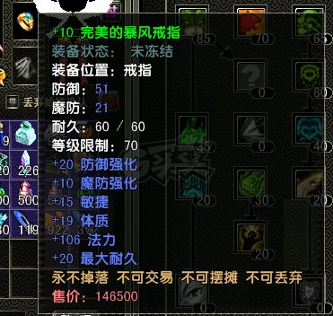 风云怀旧服-账号-[猎手 炼气期1阶]0F77猎手大多多法宝勋章70极品*10套