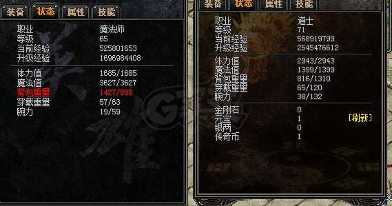 传奇外传-账号-[主体道士 71级]最省钱职业，带装备便宜卖