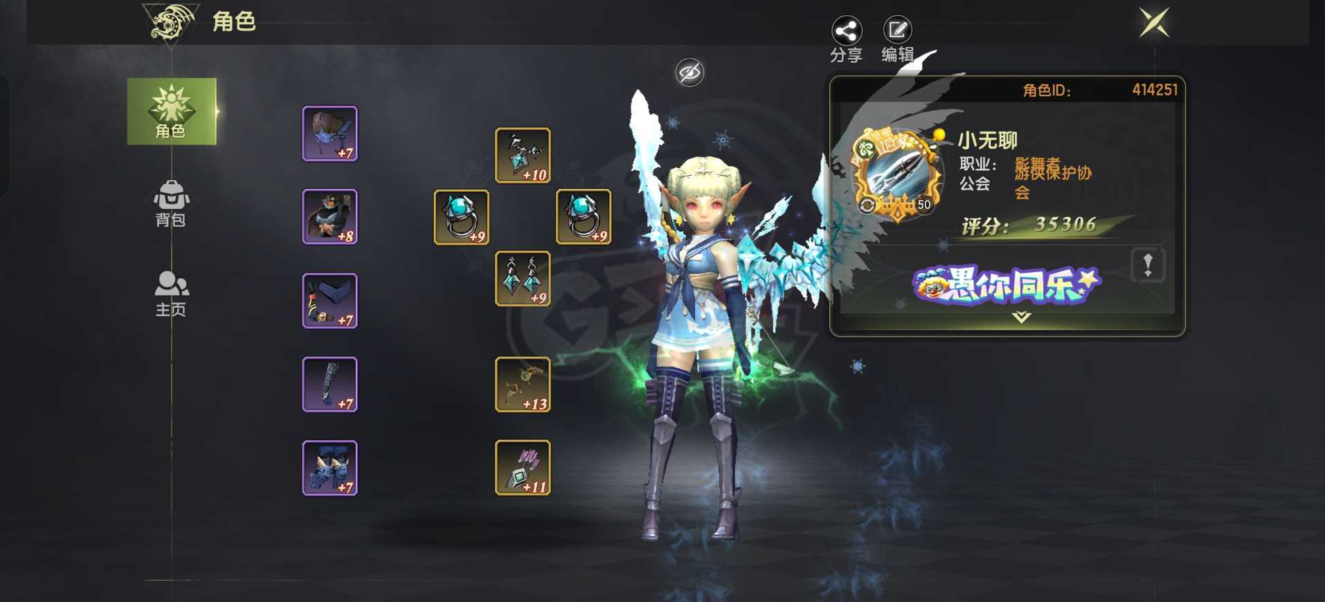 龙之谷世界-账号-[圣徒 ]5.1圣徒 4A首饰，光明主副，带4个3.5以上满级小号，全