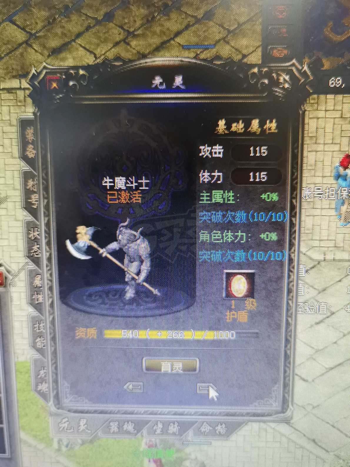 传奇归来-账号-[男 道士 60级]基础装备上线就可玩