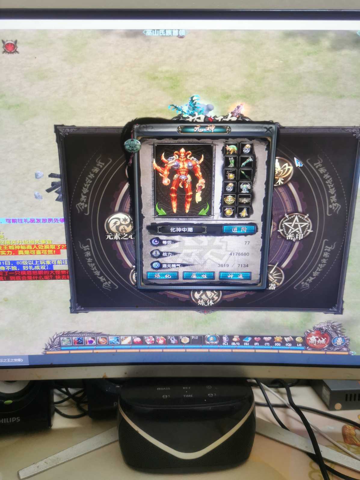 风云-账号-[术士 旋照期*7阶]***