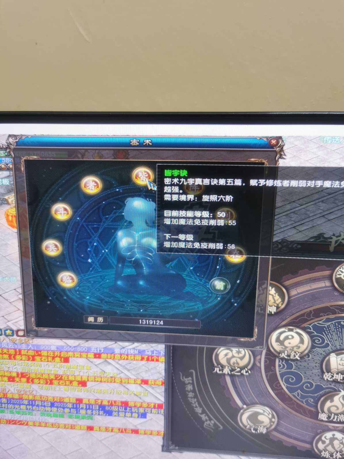 风云-账号-[术士 旋照期*9阶]***