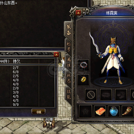 热血传奇1.76秒卡传承版-账号-[道士 54级]54.59级，声望104，元宝288