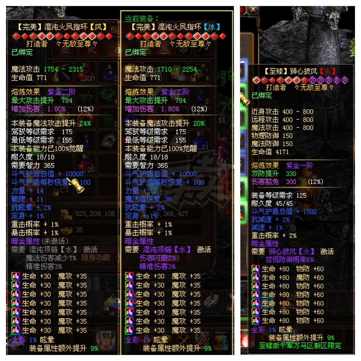 新英雄年代-账号-[巫火 195级]高品质，低投入就能拥有