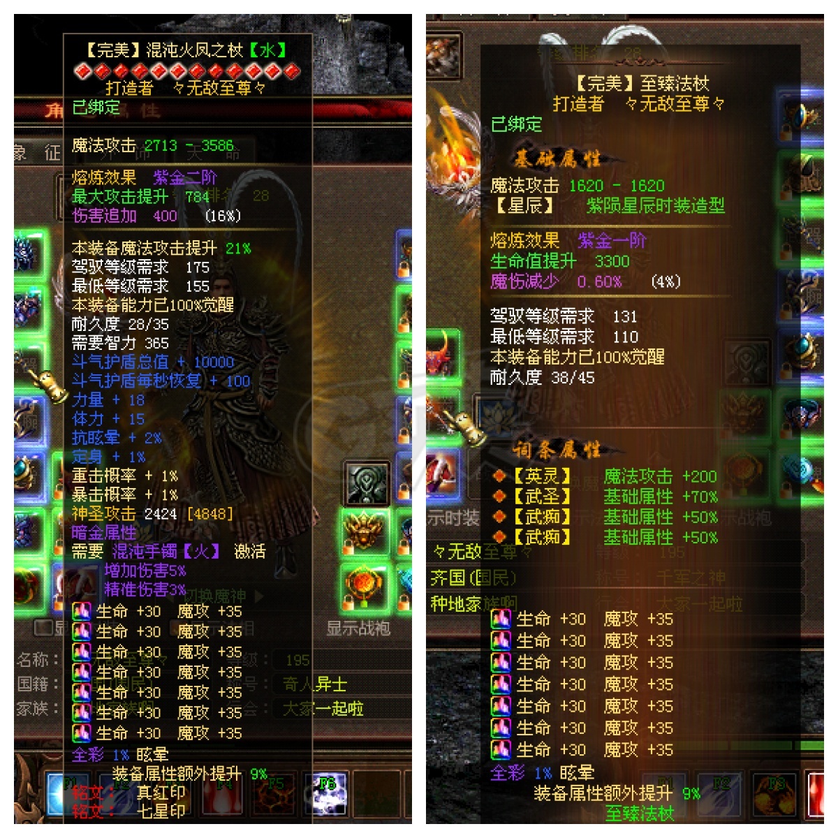 新英雄年代-账号-[巫火 195级]高品质，低投入就能拥有