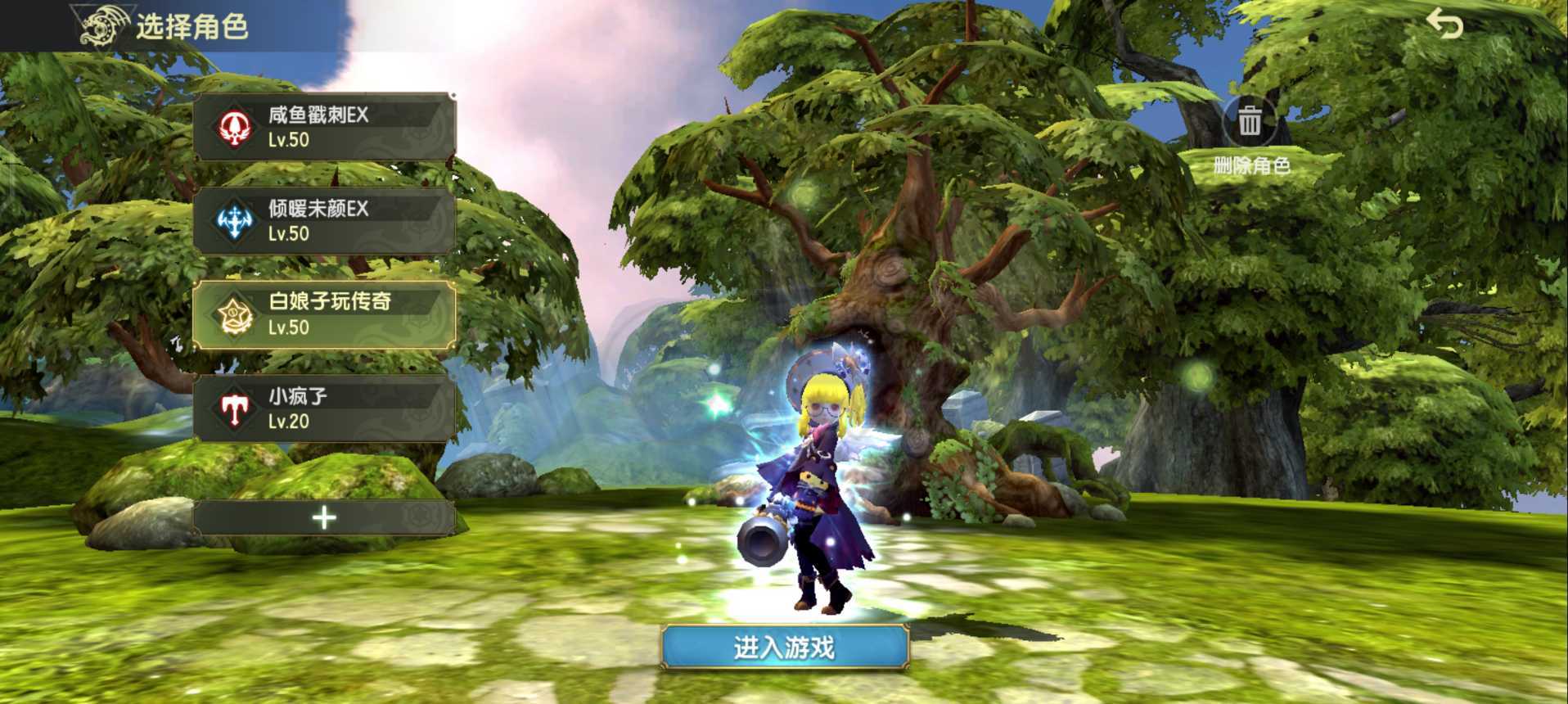 龙之谷世界-账号-[月之领主 ]玩不了出了