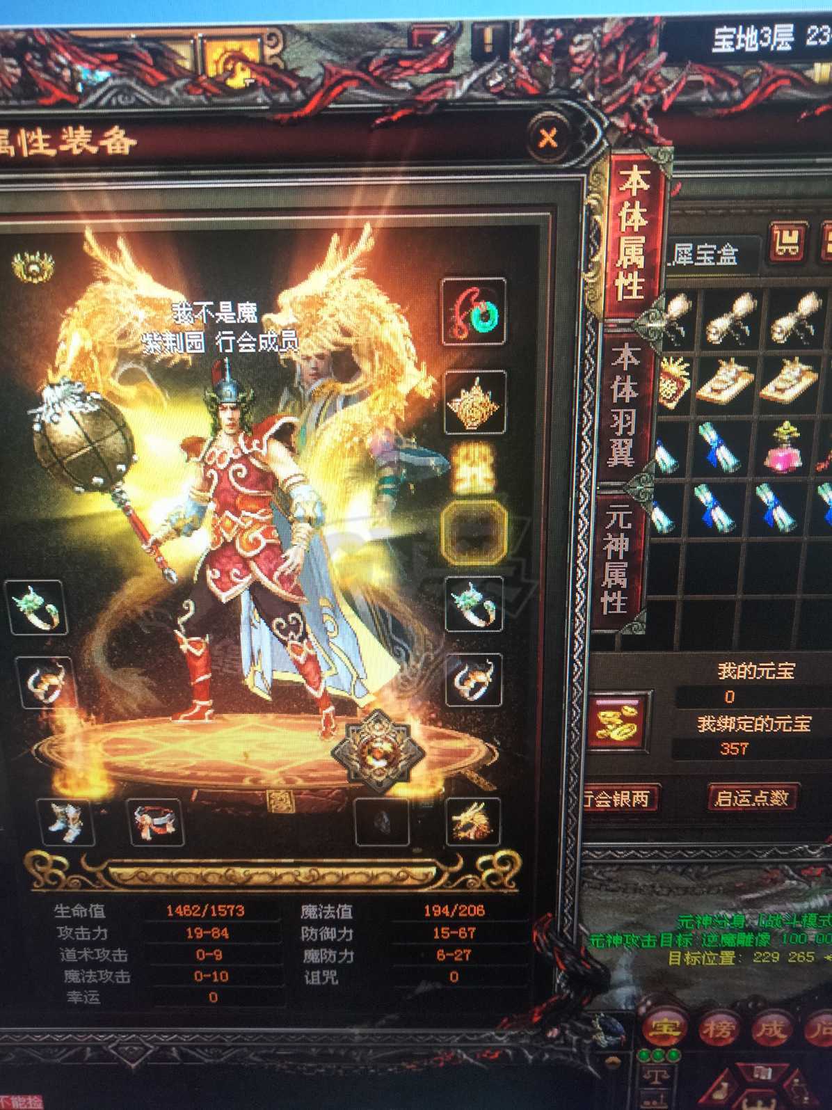 传奇世界-账号-[战士 56级]v5战道，3000万金币包裹