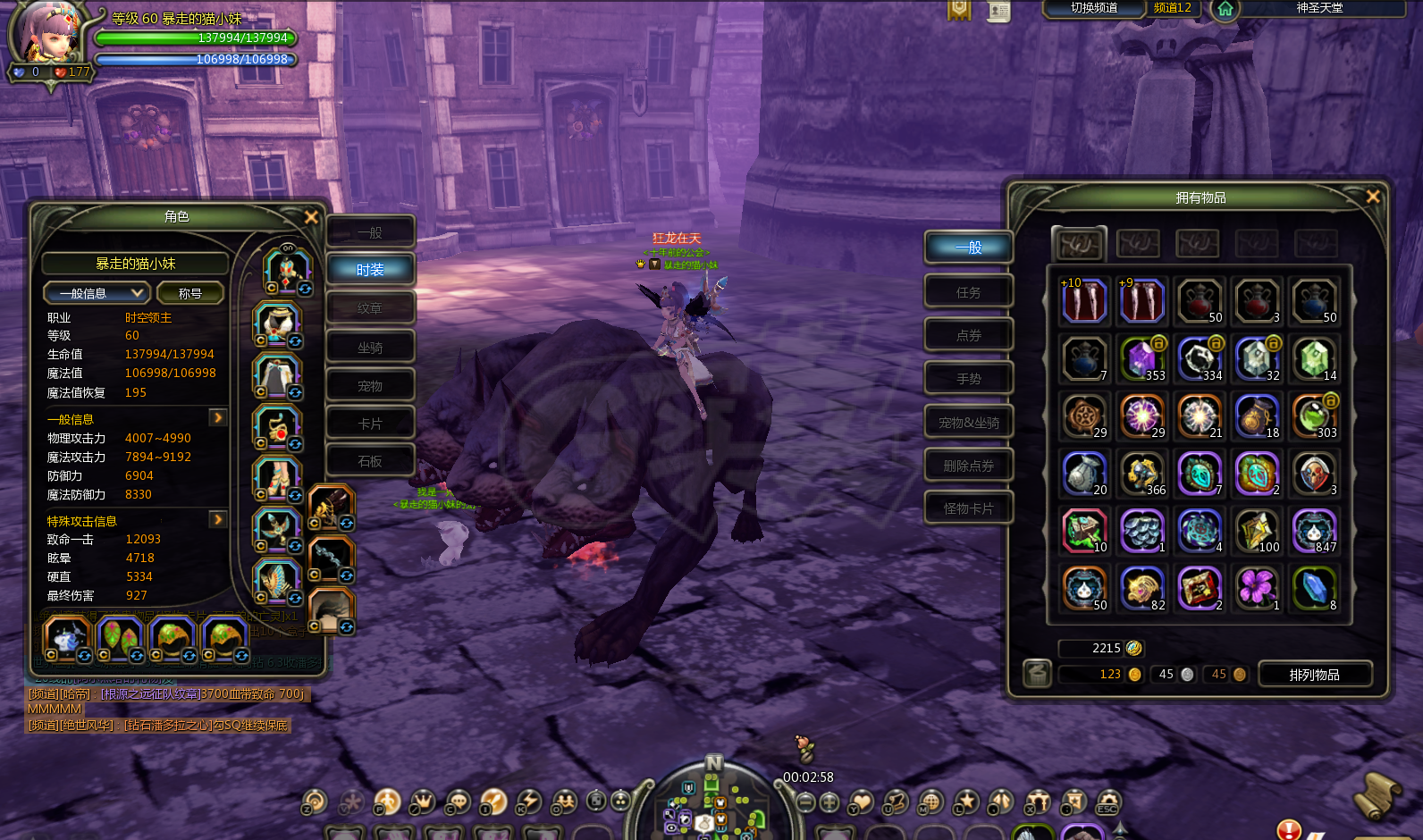 龙之谷怀旧服-账号-[狂战士 60级] 4连精品号，3狂战1加速，有细节