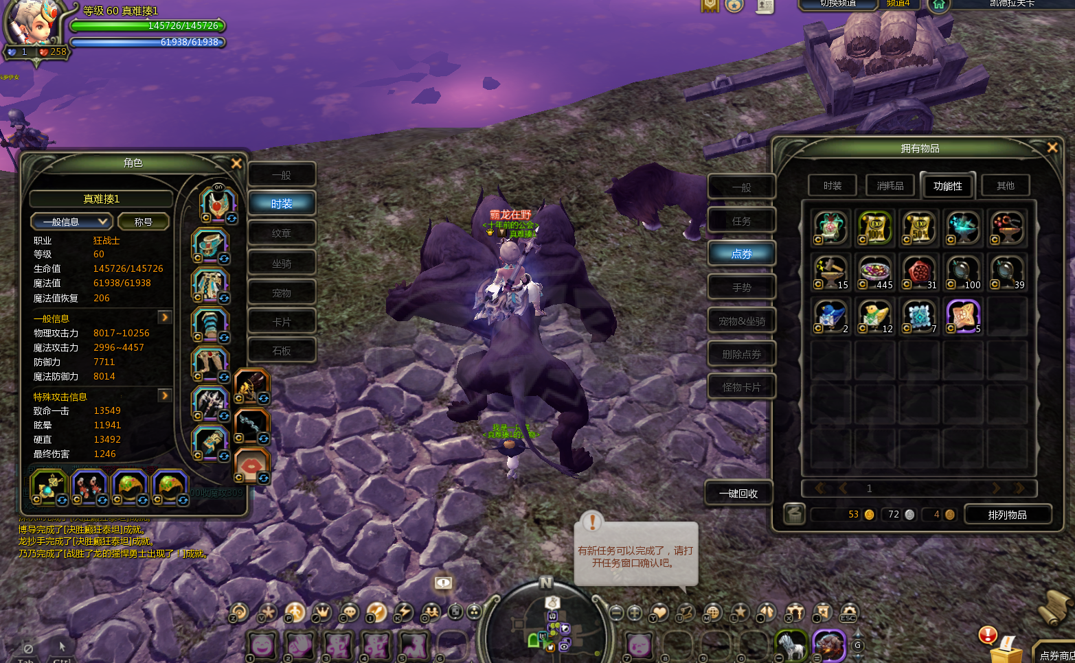 龙之谷怀旧服-账号-[狂战士 60级] 4连精品号，3狂战1加速，有细节