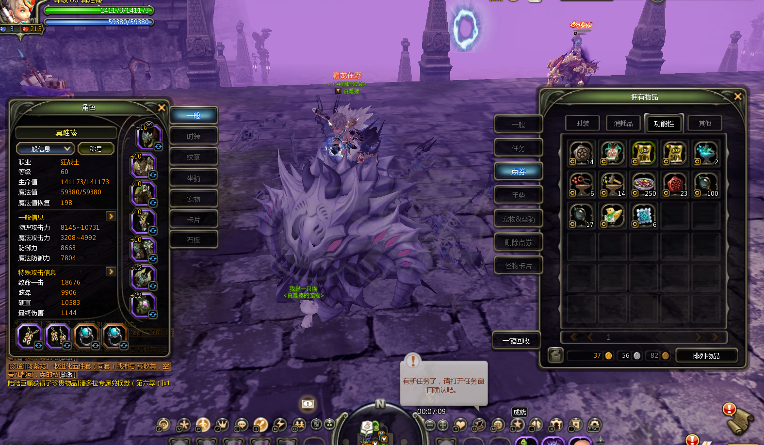 龙之谷怀旧服-账号-[狂战士 60级] 4连精品号，3狂战1加速，有细节