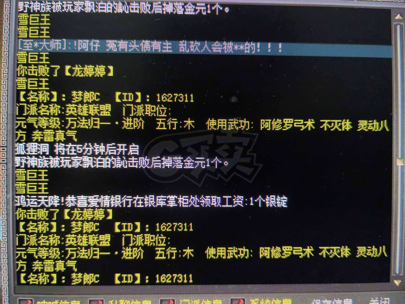 千年3-账号-[ 第十六重 天外飞仙****]上手就能玩