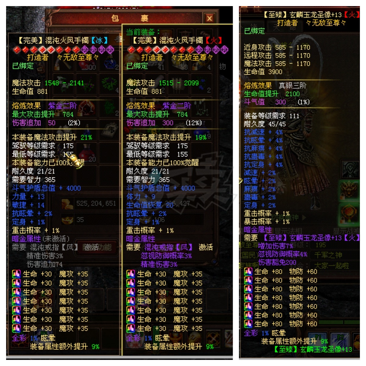 新英雄年代-账号-[巫火 195级]高品质，低投入就能拥有